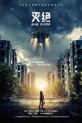 科幻电影铁皮月亮高清完整版在线观看